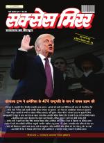 Success Mirror Hindi