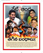 Great Andhra Epaper
