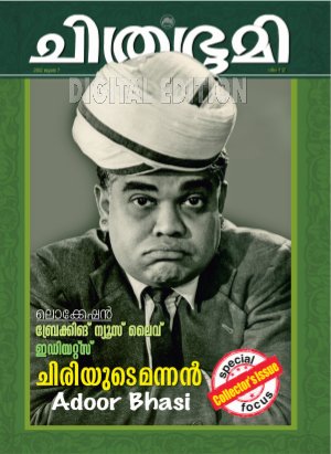 Chithrabhumi - 2012 June 7