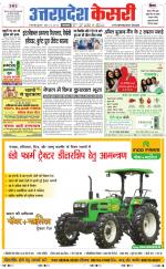 Uttar Pradesh kesari