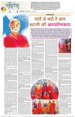 Dainik Tribune (Lehrein)