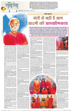 Dainik Tribune (Lehrein)