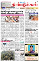 Dindigul-Madurai Supplement