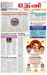 Theni-Madurai Supplement