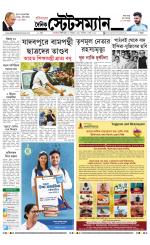 Dainik-Statesman