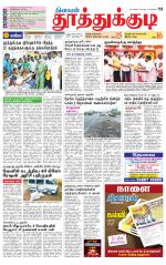 Tuticorin-Tirunelveli Supplement