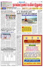 Nagai-Trichy Supplement