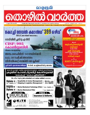 Thozhilvartha-2012 June 2