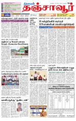 Thanjavur-Trichy Supplement