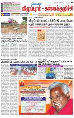 Villupuram Supplement