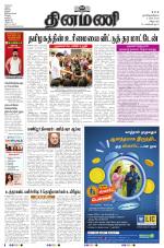 Dinamani - Puducherry