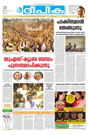 Deepika 18 December 2014