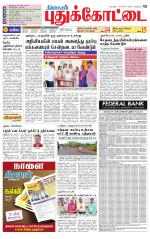 Pudukkottai-Trichy Supplement