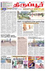 Tirupur-Coimbatore Supplement