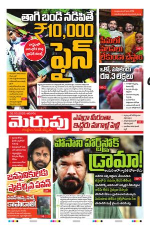 Merupuu Epaper 02 March 2025