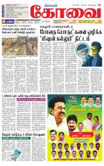 Coimbatore Supplement