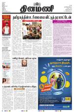 Dinamani -Tirunelveli