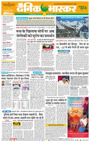 छत्रपति संभाजीनगर