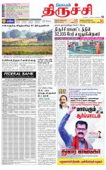 Trichy Supplement
