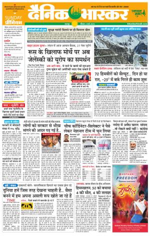 छतरपुर-टीकमगढ़