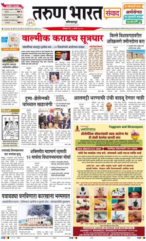 KOLHAPUR