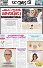 Kannur (includes Kasargod)