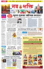 Navshakti Epaper