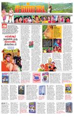 Tiruvellore-Chennai Supplement