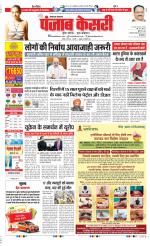 Lucknow - Punjab Kesari