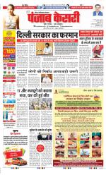 Ghaziabad - Punjab Kesari