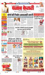 Gurugram - Punjab Kesari