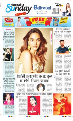 Date 02-03-2025 Punjab Kesari Raviariya