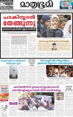 Kottayam (includes Pathanamthitta & Idukki)