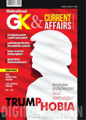 GK & Current Affairs 2025 March