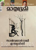 Mathrubhumi Weekly