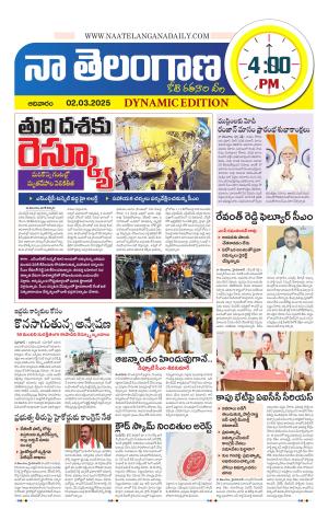 Naa Telangana Dynamic