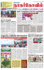 Kanyakumari-Nagarcoil Supplement