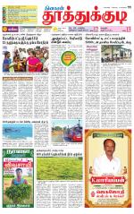 Tuticorin-Tirunelveli Supplement