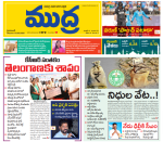 Mudra Daily Main Edition 