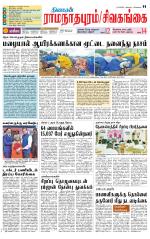 Madurai-Ramnad Supplement