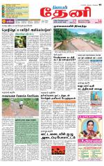 Theni-Madurai Supplement