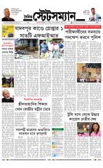 Dainik-Statesman