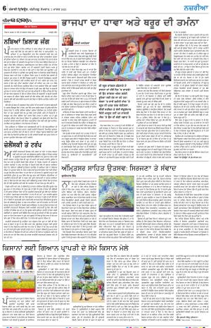 Nazaria_03_March_2024