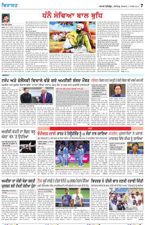 Virasat_03_March_2024