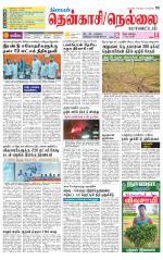 Nellai District-Tirunelveli Supplement