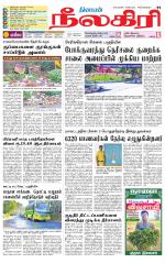 Nilgiri-Coimbatore Supplement