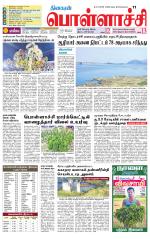 Pollachi-Coimbatore Supplement