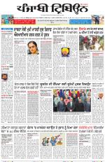 Punjabi Tribune