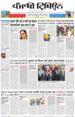 Punjabi Tribune (Delhi Edition)