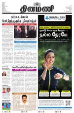 Dinamani - Virudhunagar